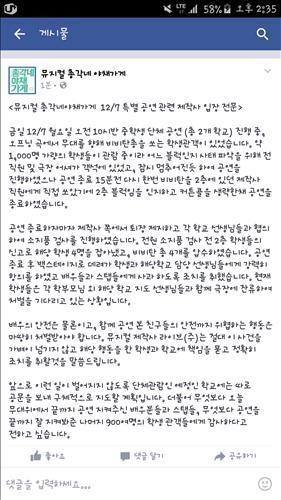 1천명 관람 뮤지컬 공연 도중 무대로 날아든 비비탄(종합) - 2