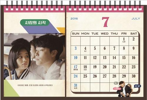 '응팔' 회수권 교통카드 등 '굿즈' 판매…수익금 기부(종합) - 6
