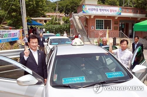 문턱 낮아지는 희망택시…음성군 내년 운행마을 대폭 확대 - 2