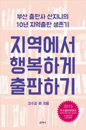 책 만드는 사람들이 쓴 번역·출판 이야기 - 3