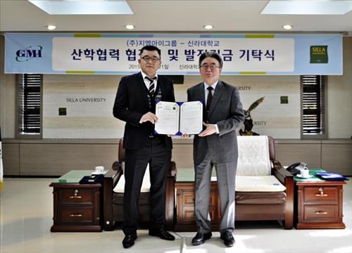 <게시판> 신라대·지엠아이그룹 산학협력 협약 - 2
