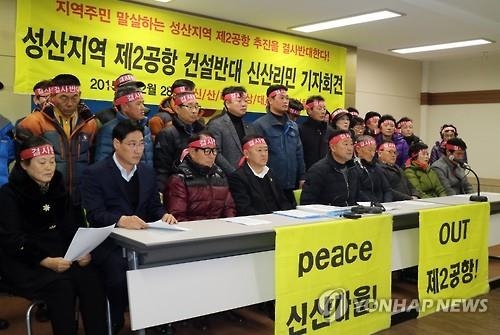 < SNS돋보기> 제주 2공항 공개설명회 파행에 "제2의 강정마을 될라" - 2