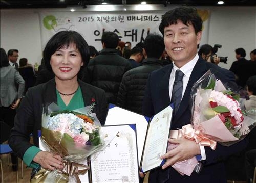 대전시의회 김인식 의장 '매니페스토 약속대상' 수상 - 2