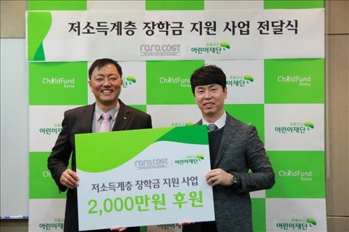 <게시판> 라라코스트, 저소득층 학생 지원금 전달 - 2