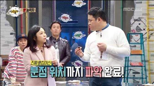 '빵능력자'에 MBC '능력자들', tvN '꽃청춘' 잡다 - 3