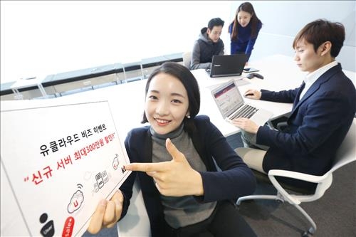KT, 기업용 클라우드 서비스 가격 할인 - 2