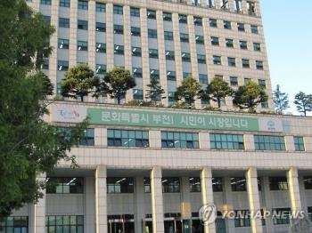 부천시 '인턴형 자활근로자 채용' 업체 모집 - 2
