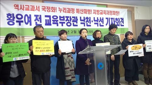 "누리예산 파행 책임져라" 교육단체 황우여 낙선운동 - 2