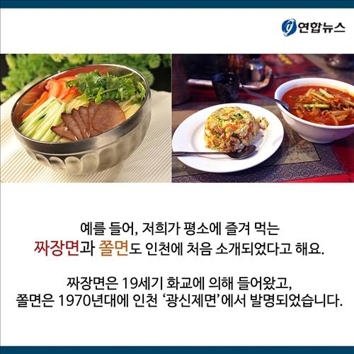 <카드뉴스> '얼리 어답터' 인천, 한국 '최초'의 본고장 - 6