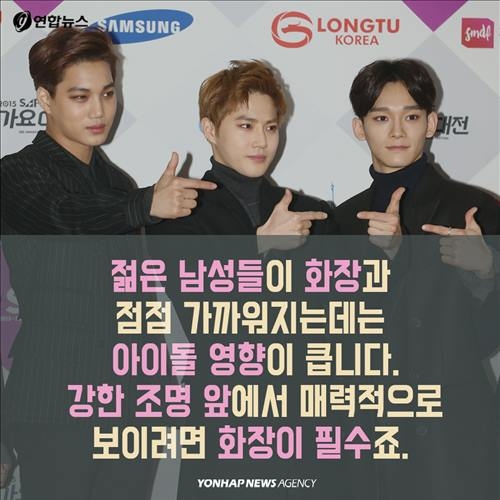 <카드뉴스> '틴트랑 섀도를 발라볼까?'…남성 '그루밍족'의 진화 - 10