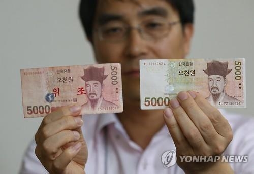 강원 위조지폐 사범·발견 매년↓…5천원권 위조 여전 - 3
