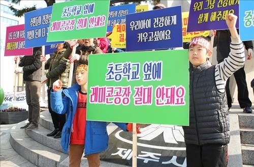 제주 와흘·대흘리 주민 "레미콘 공장 건설 반대" - 2