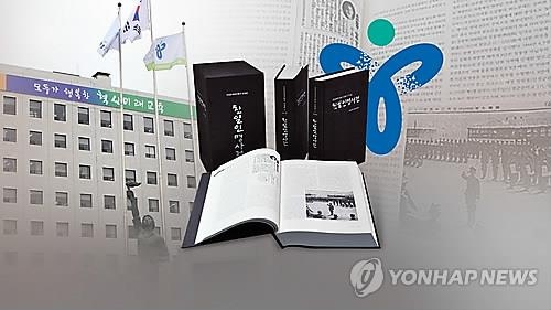교육부 "친일인명사전 구매 강제, 학교 자율권 침해" - 2