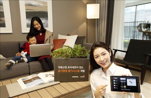 대림산업 초미세먼지 잡는 공기청정 환기시스템 개발 - 2
