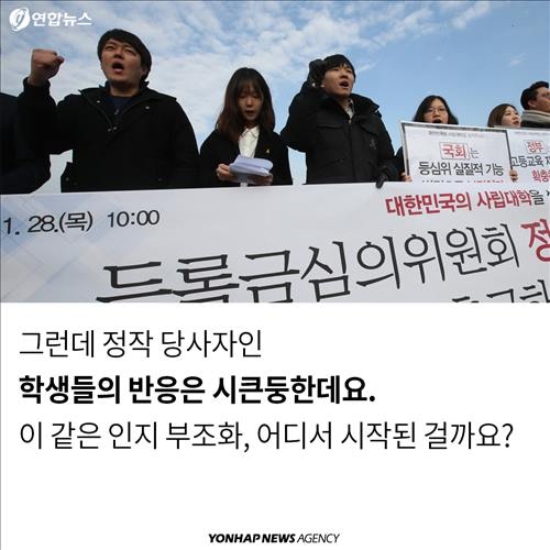 <카드뉴스> 내 등록금은 왜 '반값'이 아닐까? - 4
