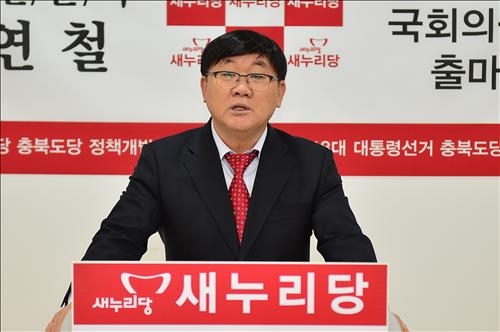 제천·단양 정연철 예비후보 사퇴…그래도 11명 '각축' - 2