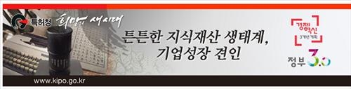 '특허 이전·사업화 특허거래전문관 활용하세요' - 2