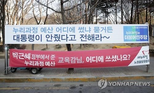 감사원 어린이집 누리예산 미편성 광주교육청 감사 - 2