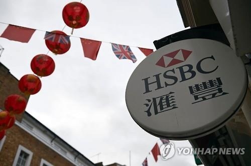 HSBC, 英 EU 탈퇴시 런던 본점 인력 1천명 파리로 재배치 - 2