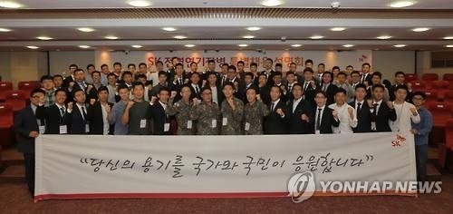 애국심이 스펙…SK '전역 연기 장병' 전원 특채 - 2