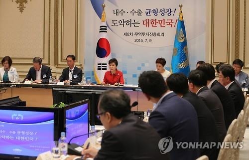 朴대통령, 규제완화로 투자촉진 강조…무역투자진흥회의 주재 - 2