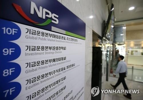 금융시장 불안에 국민연금 작년 수익률 4.5%(종합) - 2