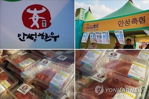 '안성한우' 명칭, 함부로 못 쓴다…지리적표시 등록 - 2