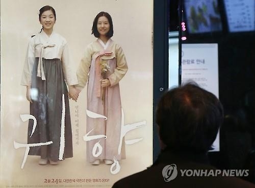 '귀향' 개봉 첫날 15만4천명 관람…빛나는 박스오피스 1위 - 2