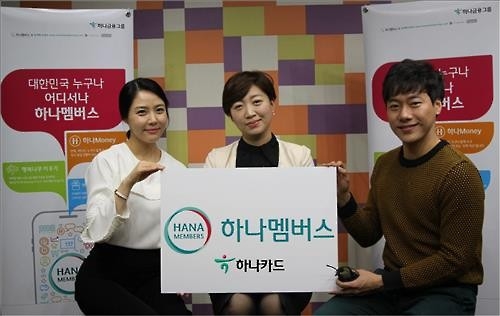 하나카드, 모바일 홈쇼핑서 멤버십 가입 모집 - 2