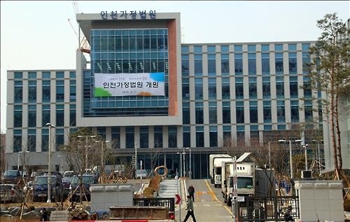 인천가정법원 3월 개원…"사법복지 향상 기대" - 2
