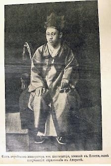 러시아가 주목했던 '비운의 왕자' 의친왕 사진 공개돼(종합) - 2