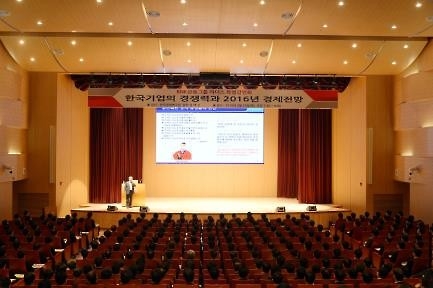 <게시판> BNK금융그룹, 임직원 리더스 특별강연 - 2