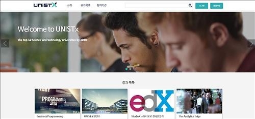 울산과기원, 온라인 공개강의 자체 플랫폼 개발 - 2