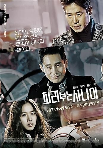 터질듯한 분노에 숨통…tvN '피리부는 사나이' 3.7% 힘찬 출발 - 3