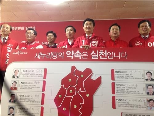 새누리 대전시당 선대위 발족…121명으로 구성 - 2
