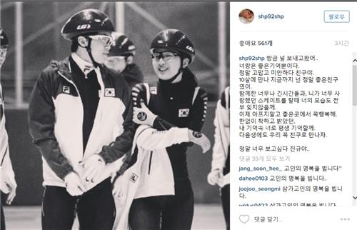 '골육종 투병' 쇼트트랙 노진규, 끝내 하늘나라로(종합) - 3