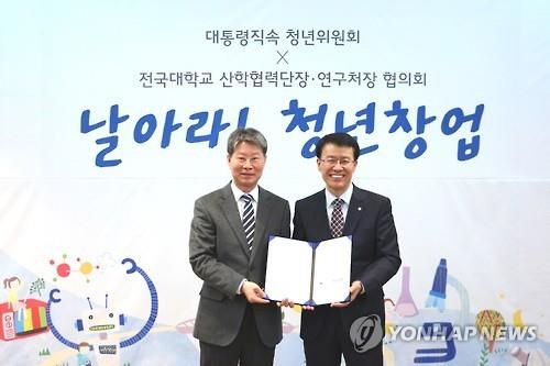 대학생 창업 문 두드리세요…부산 창업지원사업 추진 - 2
