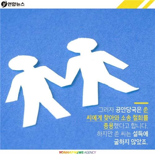 <카드뉴스> "결혼하게 해주세요"…중국 동성커플의 외로운 싸움 - 8