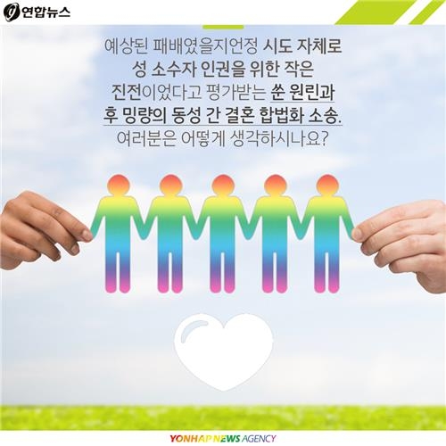 <카드뉴스> "결혼하게 해주세요"…중국 동성커플의 외로운 싸움 - 3