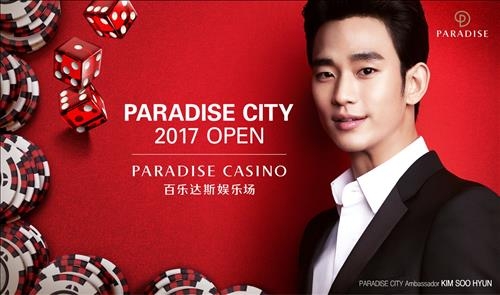 한류스타 김수현, 파라다이스 시티 홍보대사로 선정 - 2