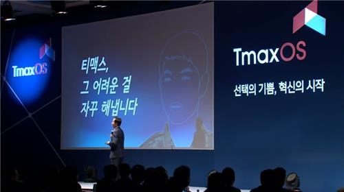 <디지털스토리> '티맥스OS' 미스터리…시연 10분 만에 다운2