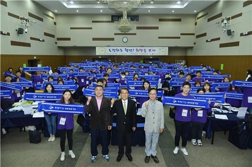 <게시판> 수출입은행 '희망씨앗 대학생 봉사단' 출범 - 2
