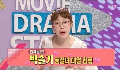 리포터 박슬기, 광고회사 PD와 7월 9일 결혼 - 2