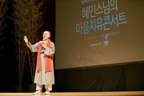 "짬뽕을 먹고 싶으면 짬뽕을"…1천명 혜민스님에 집단 힐링 - 2