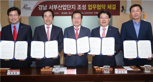 경남 서부산업단지 조성사업 '탄력'…민·관 업무협약 - 2