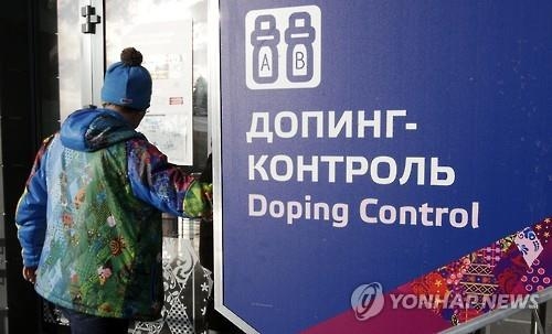 "소치올림픽 러 메달리스트 최소 15명 약물복용…정부가 개입"(종합2보) - 2