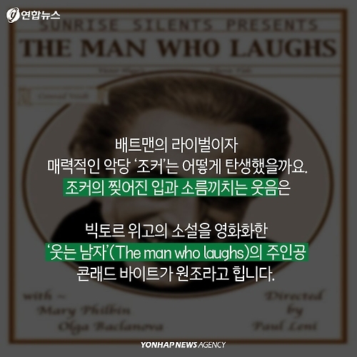 <카드뉴스> 만화 속 슈퍼히어로, 그 뒤의 실존 인물 - 10