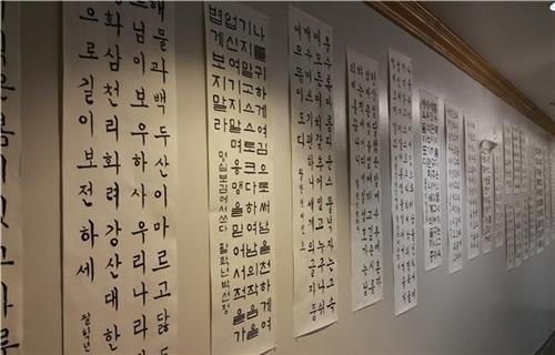 美 LA 한인 2세들의 정체성 찾기…'뿌리교육' 안착 - 3