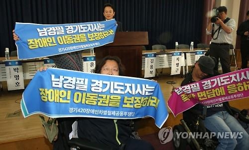 '장애인복지 확대 요구' 경기도청 사무실 나흘째 점거(종합) - 3