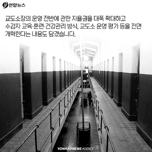 <카드뉴스> 교도관님! 집에 다녀오겠습니다! - 5